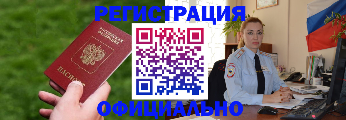 временная регистрация госуслуги в Каменке